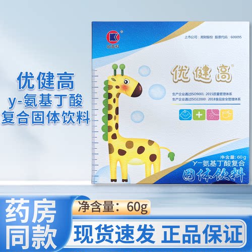 优健高y-氨基丁酸复合固体饮料60g(5g*12袋)/盒乳清蛋白粉正品