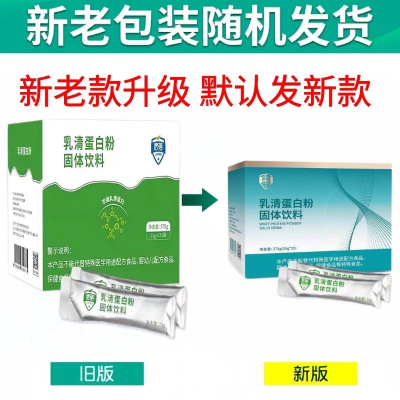 君蓓乳清蛋白粉固体饮料375g(15g×25)进口优质原料独立袋装正品,保健食品/膳食营养补充食品,乳清蛋白,淘宝优惠券,粉丝福利购,淘宝优惠卷