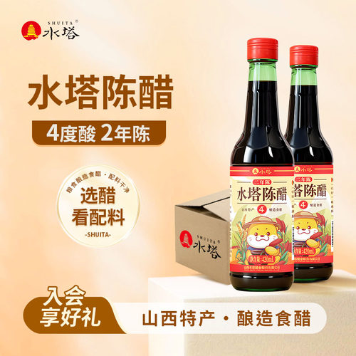 水塔陈醋4度酸420ml*15