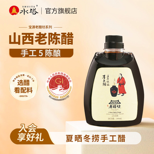 水塔宝源老醋坊手工山西老陈醋家用五陈酿6度凉拌饺子醋500ml