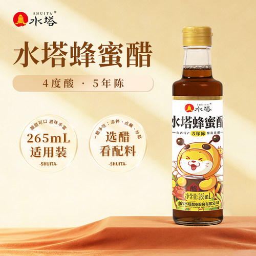 水塔蜂蜜醋265ml山西特产