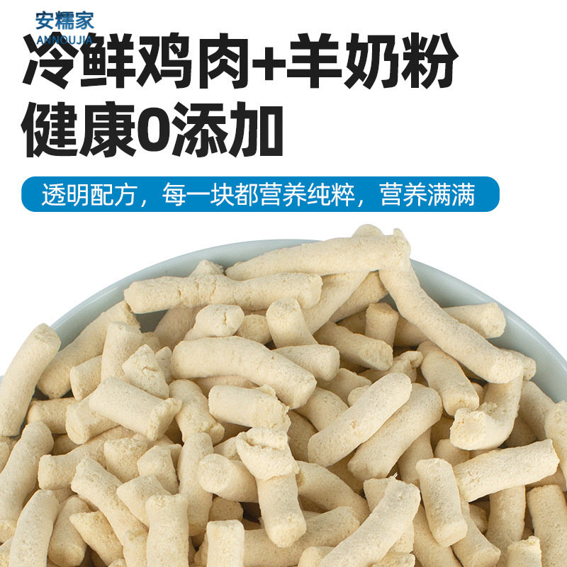 冻干羊奶棒猫咪宠物零食幼猫磨牙