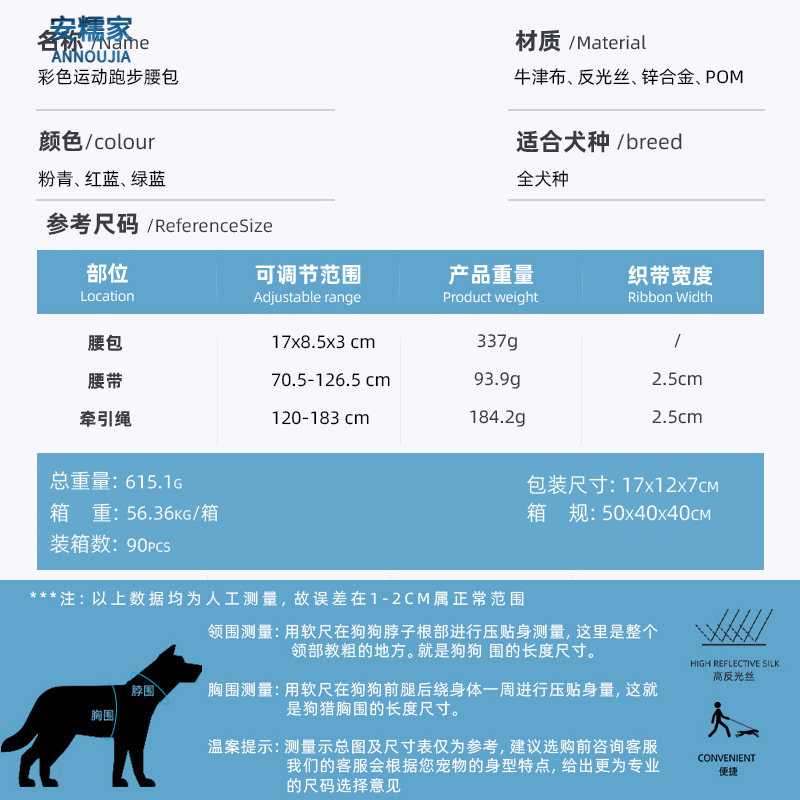 2026跨境爆款渐变色宠物运动跑步