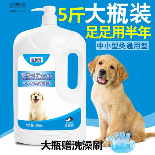 猫狗沐浴香波宠物狗狗沐浴露洗澡