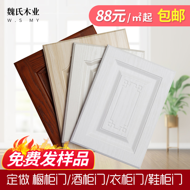橱柜门定做吸塑模压门板欧式衣柜酒柜鞋柜阳台柜百叶厨房柜门定制