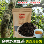 大瑶山野生红茶金秀高山云雾茶春茶2025年新茶明前茶广西茶叶