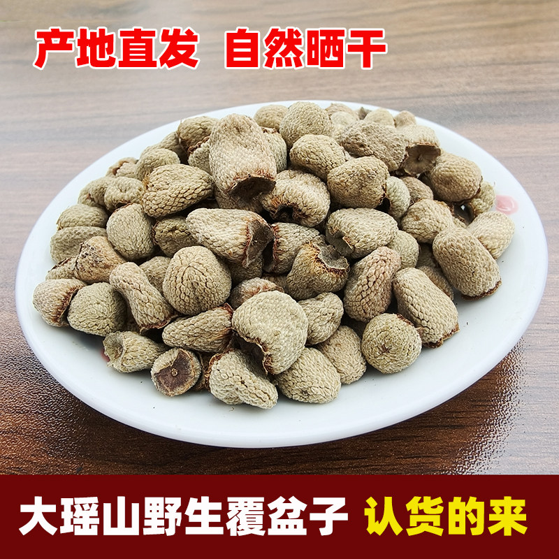 野生覆盆子茶复盆子养生茶正宗深山广西甜茶果干货中药材新货包邮