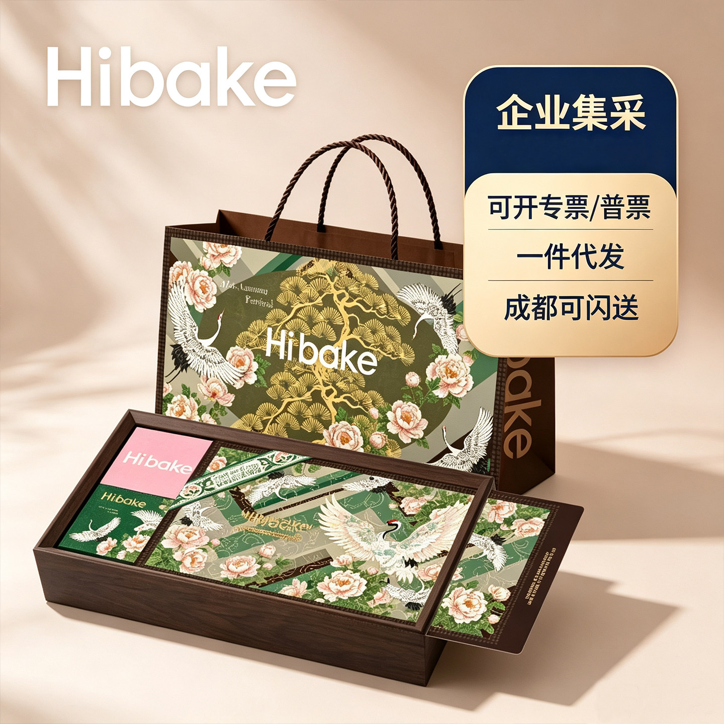 hibake月饼花羽流金中秋节礼品莲蓉蛋黄云腿潮流时尚员工福利礼盒