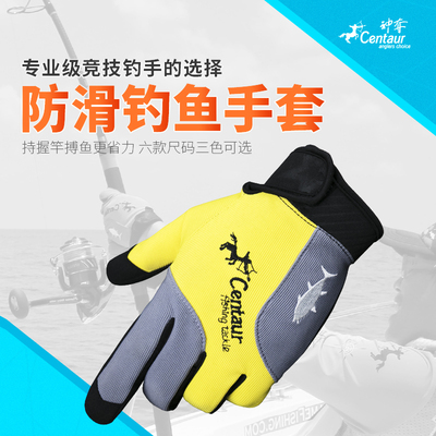 神夺Centaur防滑钓鱼海钓手套