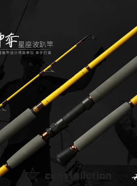 神夺Centaur 星座系列 直柄路亚插节竿波趴竿日本碳素深海远投竿