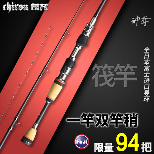 神夺Centaur微铅日本钢筏钓竿