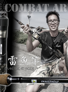 神夺Centaur 战斗部队系列 雷强超硬路亚黑鱼竿枪柄水滴轮打黑竿