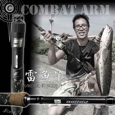 神夺Centaur雷强超硬路亚黑鱼竿