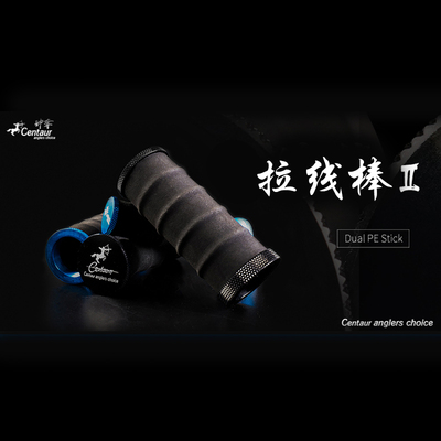 神夺Centaur新款拉线棒线结器