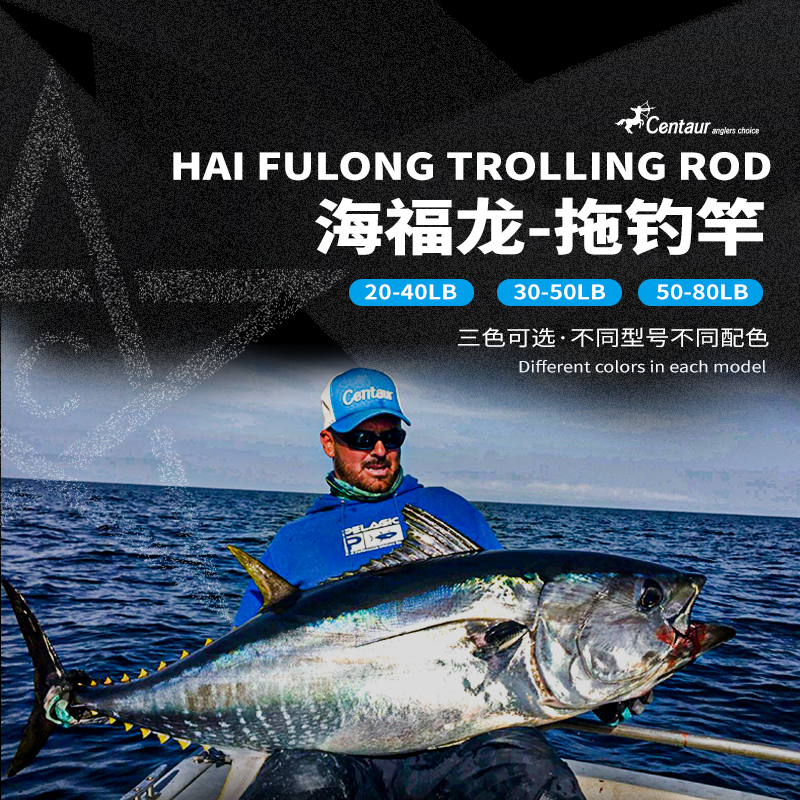 神夺Centaur 星座系列海福龙拖钓竿 ALPS导环 海福龙材质握把