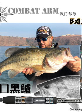 神夺Centaur  战斗部队系列 淡水大口黑鲈竿超硬直柄枪柄路亚竿