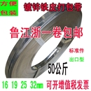 镀锌铁皮打包带烤蓝钢带镀锌捆扎带Q235高强度材质金属带包物流