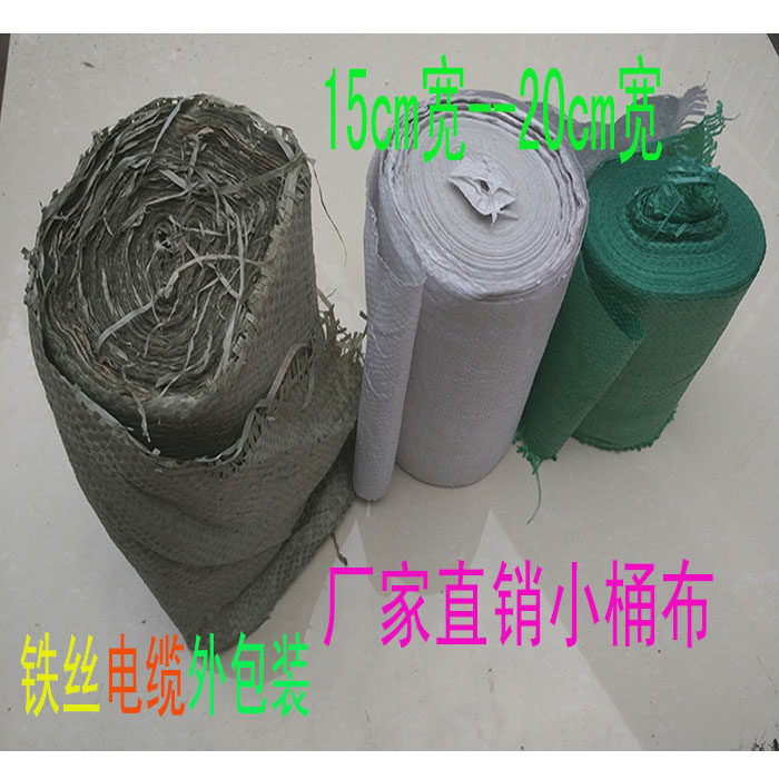 塑料编织布/塑料蛇皮布/捆扎卷/打包卷/塑料/彩色扎带/包装卷,包装,包裹袋/编织袋,淘宝优惠券,粉丝福利购,淘宝优惠卷