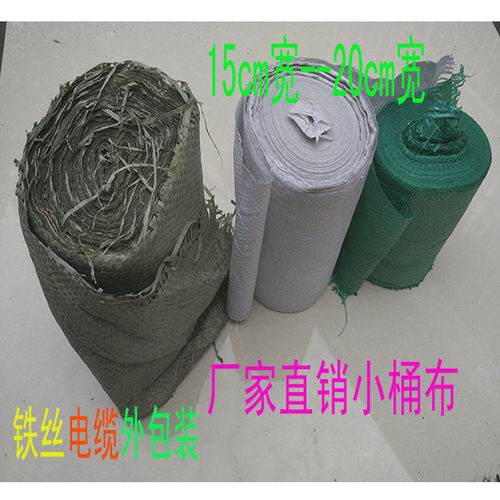 塑料编织布蛇皮捆扎打包捆绑