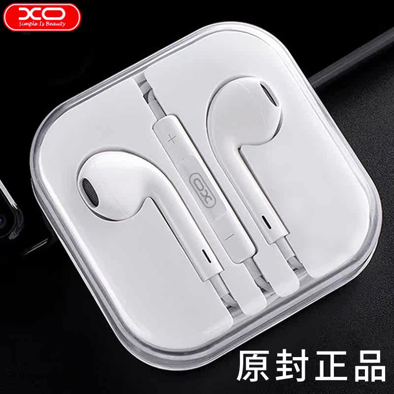 XO S31 Wired headset Original Tone quality iPhone6 In ear currency Round hifi Tone quality drive-by-wire headsetin the Audio appliances , Phone Headset  category - from Buy2taobao.com to provide professional Taobao agent buy service