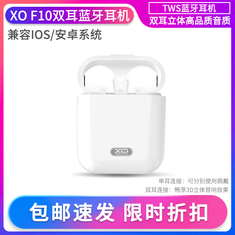 XO-F10 Binaural TWS charge wireless Bluetooth headset Mini Portable Belt line Ear Small Earin the Audio appliances , Bluetooth headset  category - from Buy2taobao.com to provide professional Taobao agent buy service