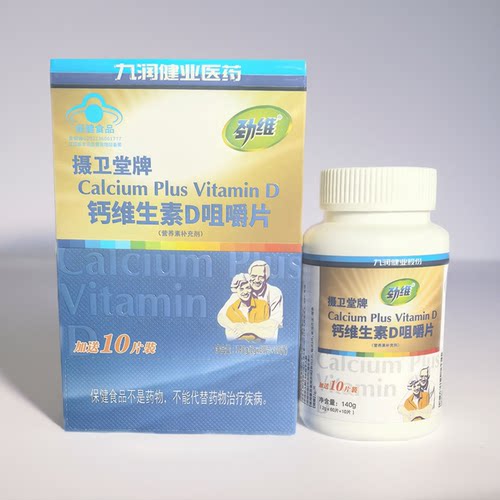 九润健业股份劲维钙加维D咀嚼片70片