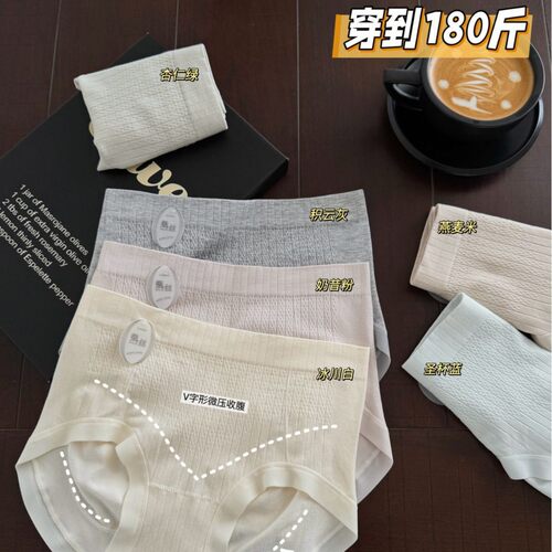 加大码轻塑收腹提臀无缝女内裤50支莫代尔舒服舒适亲肤10A抑菌裆
