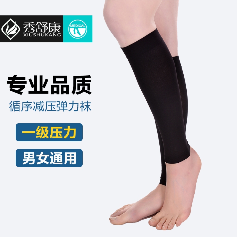 台湾弹力袜防酸胀疲劳护小腿套护士孕妇护腿袜套医用运动男女夏季