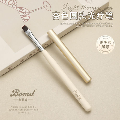 美甲光疗笔刷带笔盖2026