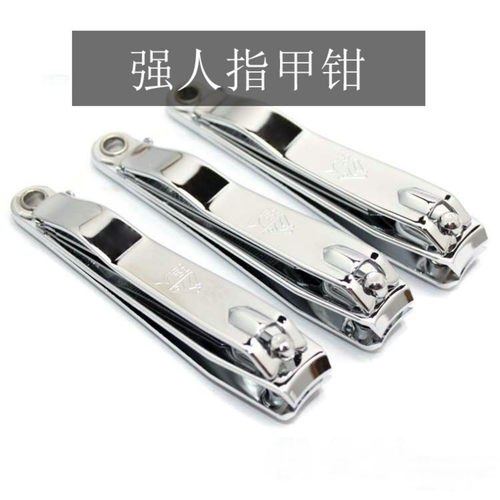 大号不锈钢指甲钳美甲工具