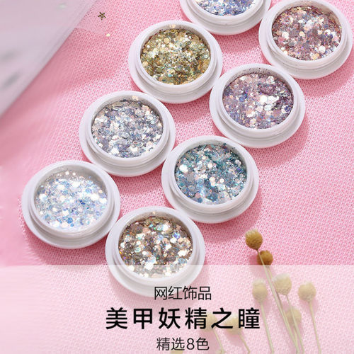 妖精之瞳幻彩渐变美甲亮片