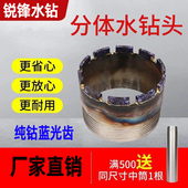 分体水钻头刀头纯钴齿焊接钴级齿焊接钢筋混凝土专用锋利耐磨钻头
