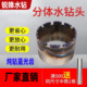分体水钻头刀头纯钴齿焊接钴级齿焊接钢筋混凝土专用锋利耐磨钻头