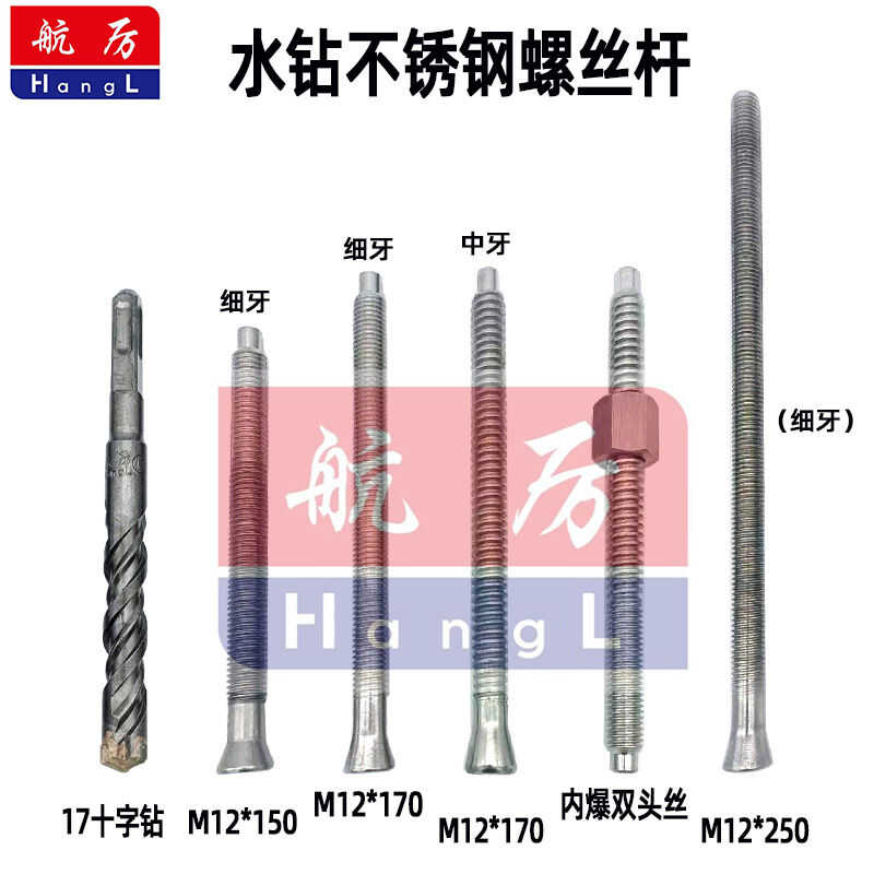 水钻膨胀螺螺丝重复使用两片三片螺母台式钻机固定专用不锈钢螺丝