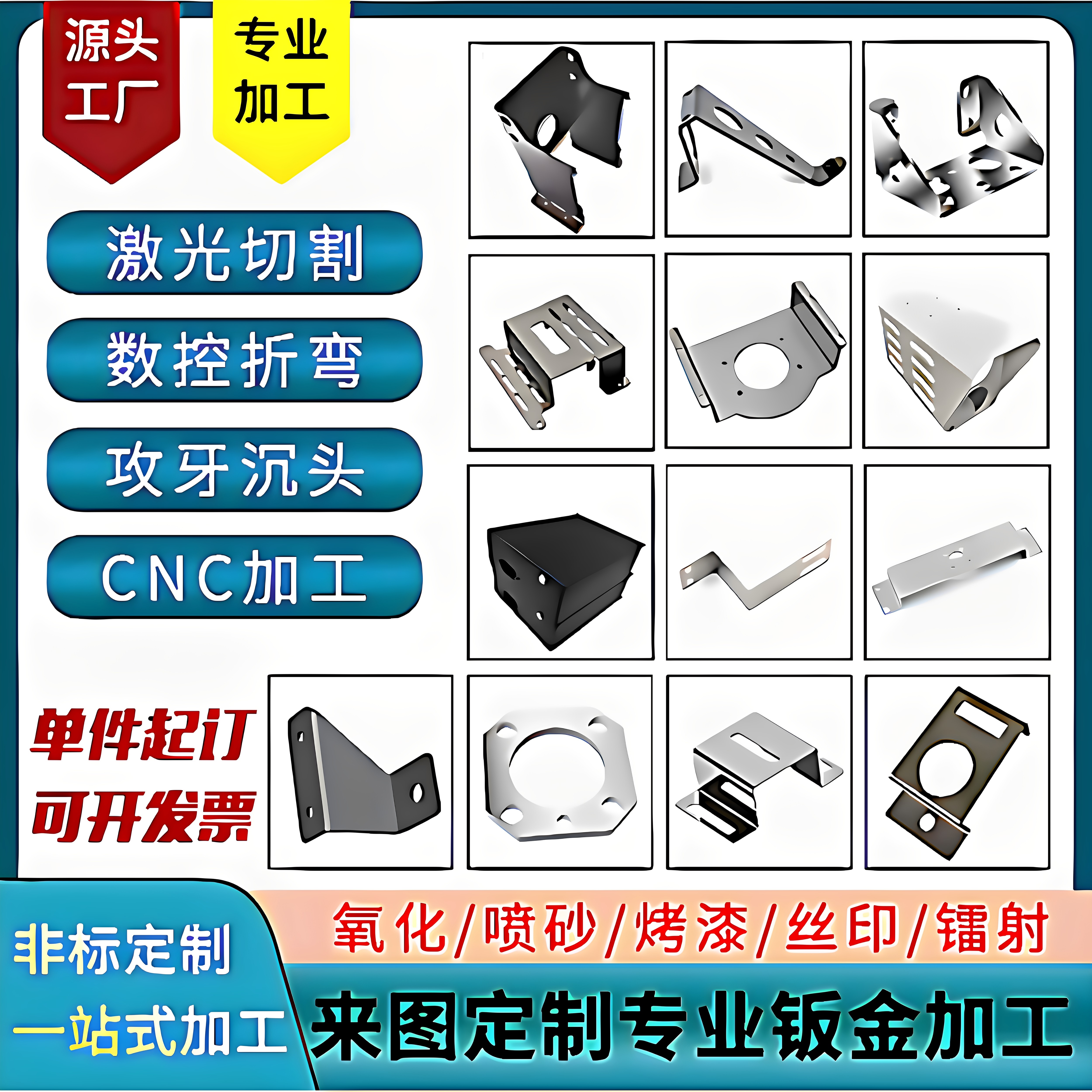 304不锈钢加工钣金件加工定制机箱外壳定做激光切割折弯焊接铝板