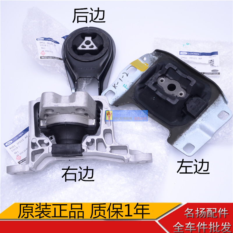 福克斯05-14款发动机脚胶