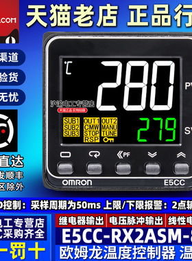 欧姆龙PID数显仪温控器E5CC-RX2ASM-QX2ASM-2DSM CX 800 802一850