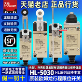 5000 5071 5030 5200 欧姆龙行程限位开关HL 5050 5100 5300 5072
