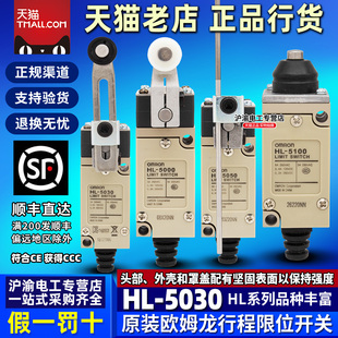5100 5200 5300 欧姆龙行程限位开关HL 5071 5030 5050 5072 5000