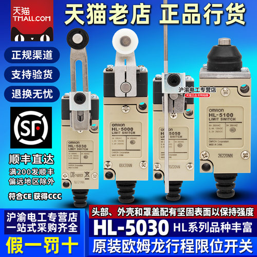 行程开关 天猫五星店铺★★★★★ 正品可以