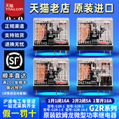 OMRON小型继电器G2R 12V 24V 进口正品 220V
