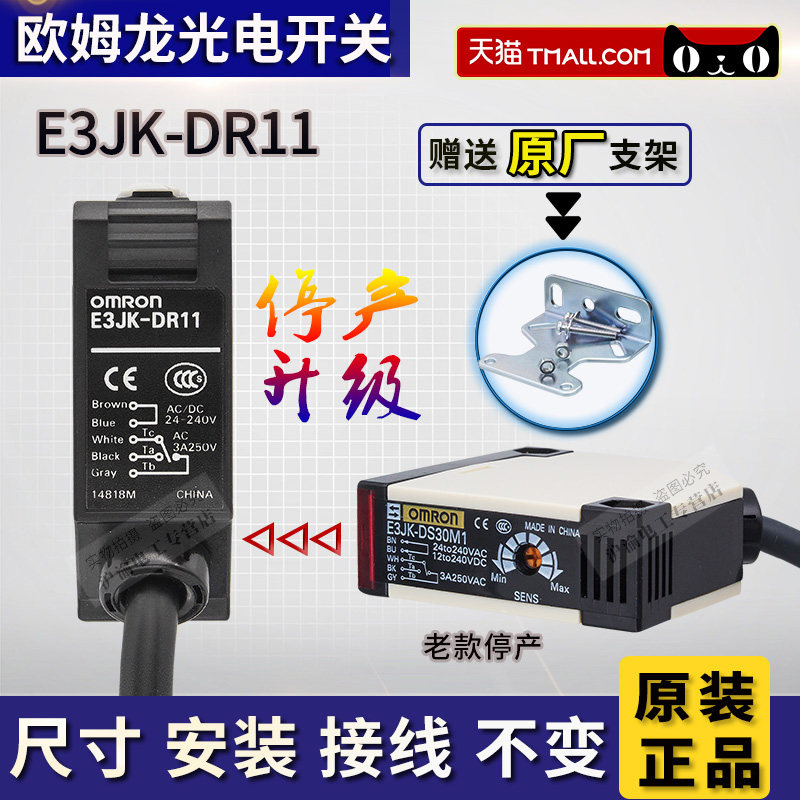 正品欧姆龙OMRON漫反射光电开关E3JK-DR11 -C低压开关柜传感器|msdalam kategori perkakasan/alat, 电气控制, 低压电气, 低压开关柜 - dari Buy2taobao.com untuk memberikan perkhidmatan ejen Taobao profesional membeli