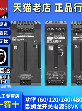 欧姆龙开关电源S8VK-C06024 C12024 C24024 C48024 G12024 G24