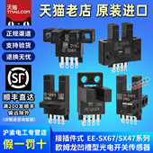 470 671 673 471 670 474一A 472 欧姆龙光电开关EE 672 674