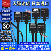 FT12 魇装 FT13对射型 FT11 E3T 正品 欧姆龙光电开关传感器E3T