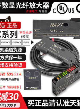 全新原装松下数显光纤传感器放大器FX501-C2 FX551-C2 FX101-CC2