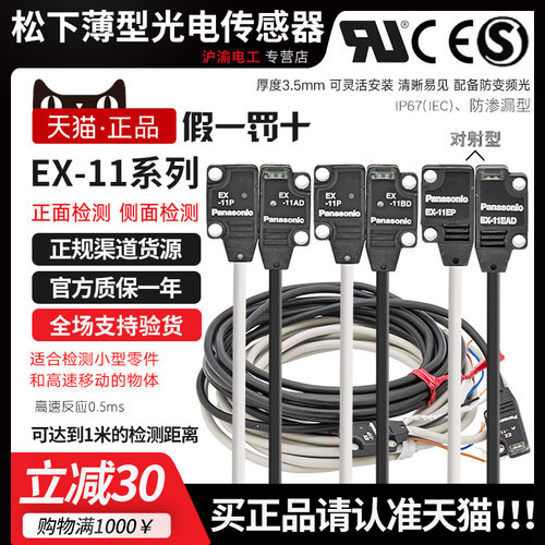 全新原厂正品 对射型 多种规格可选