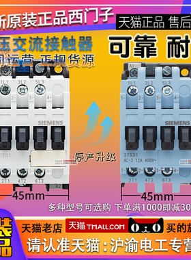 正品西门子注塑机专用3TF31交流接触器3TF31 00-0X M0 0XN2 220V