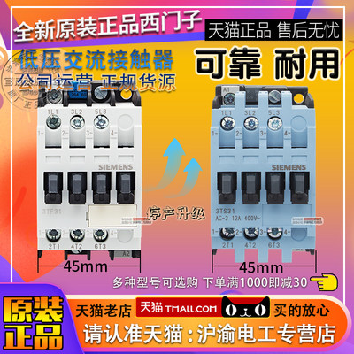 正品西门子注塑机专用3TF31交流接触器3TF31 00-0X M0 0XN2 220V