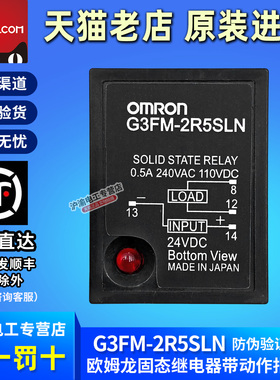 原装进口OMRON欧姆龙G3FM小型固态继电器G3FM-2R5SLN DC24V